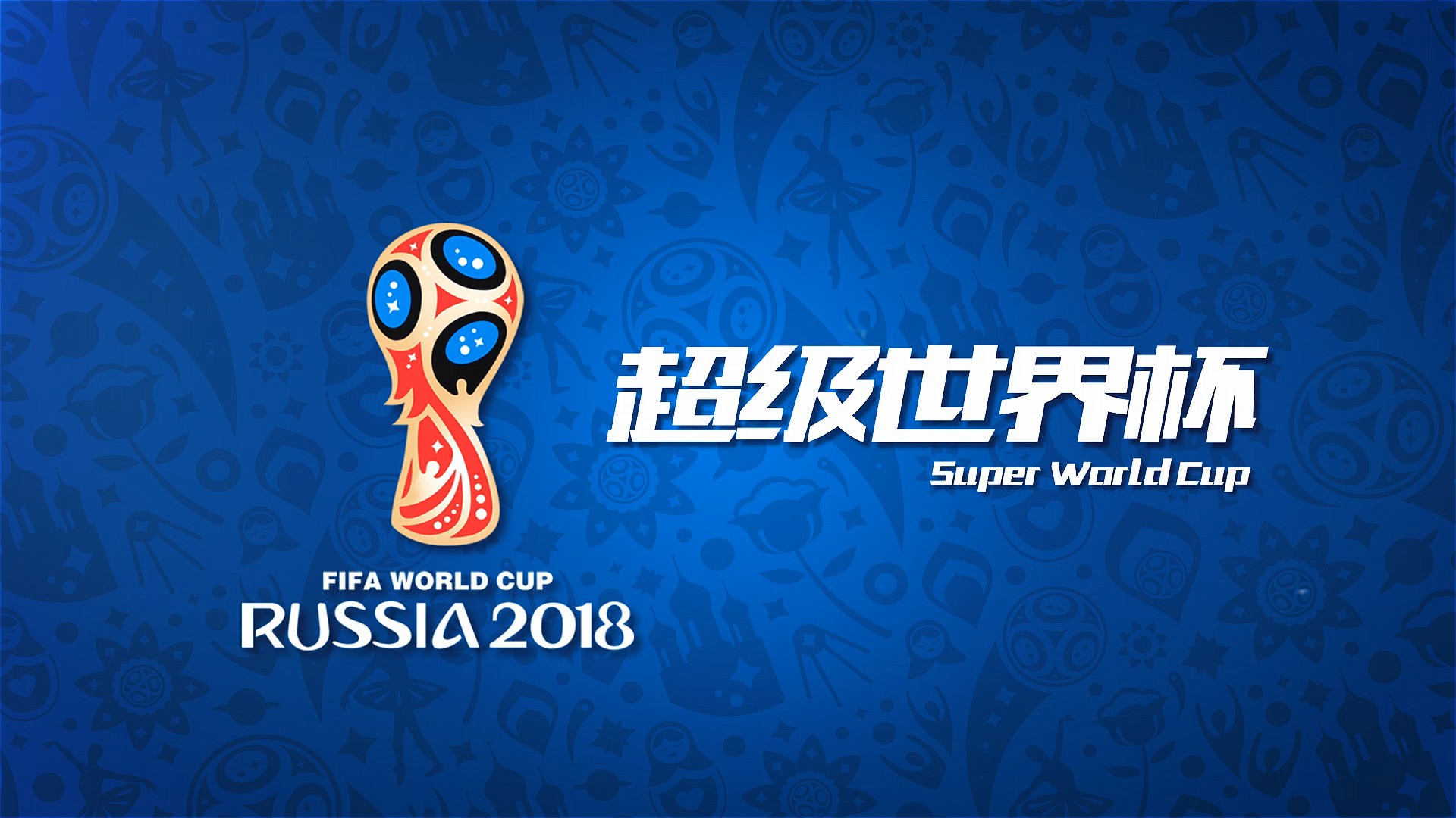 这一转会的