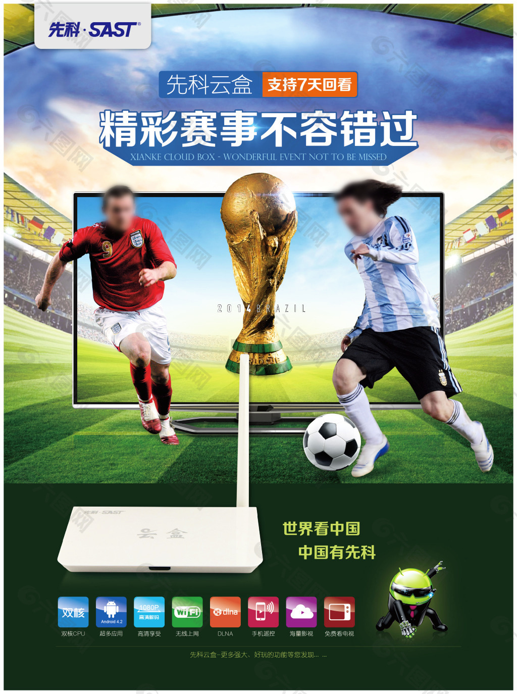 线下的