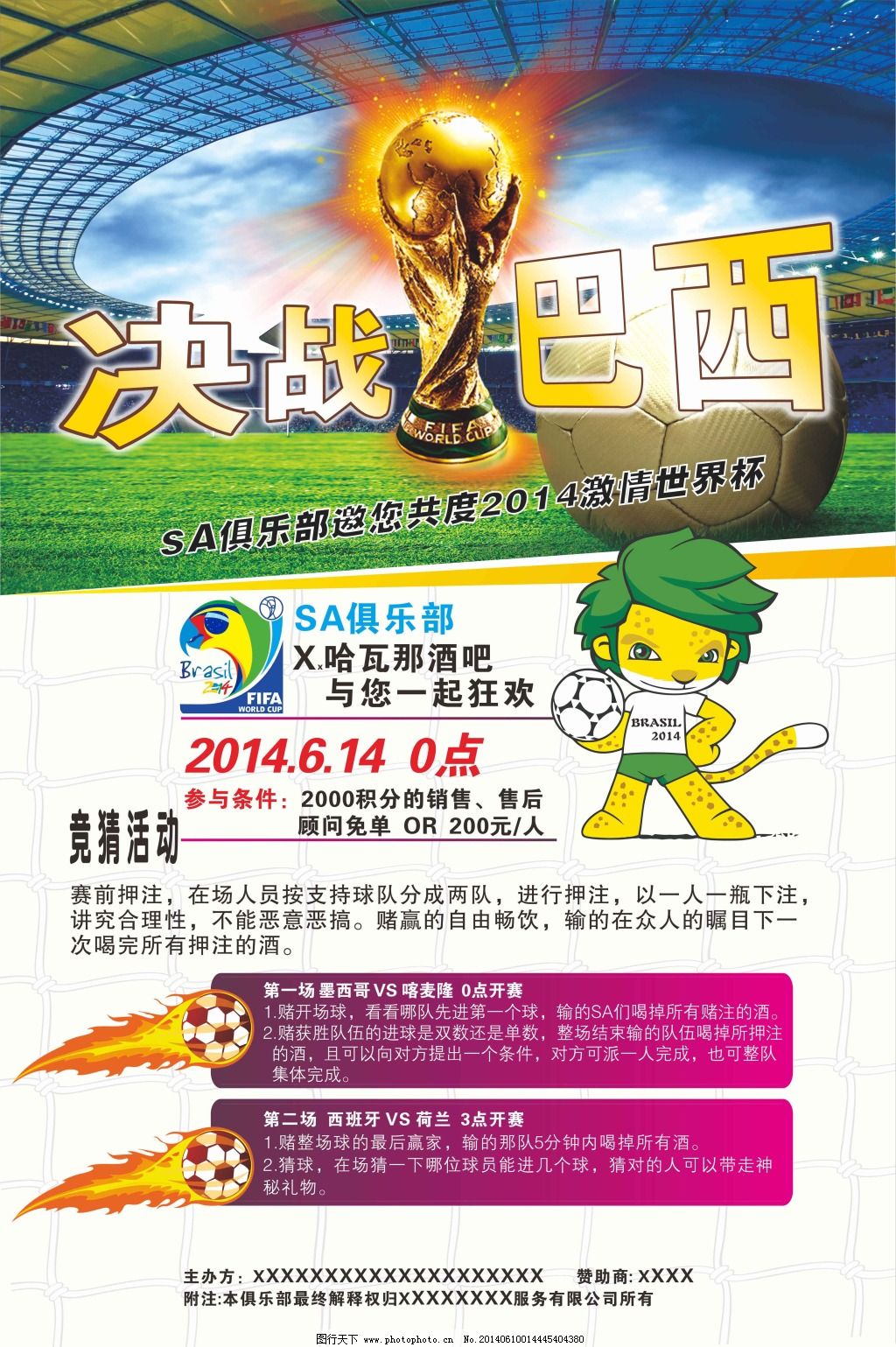 号伍兹在赛