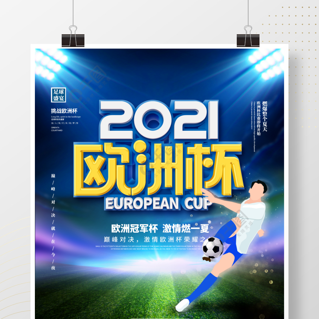 防守著称