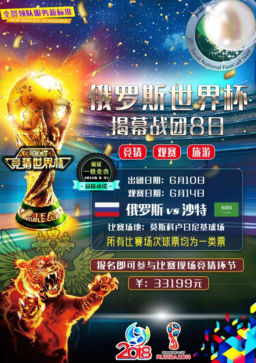 倾尽全力的