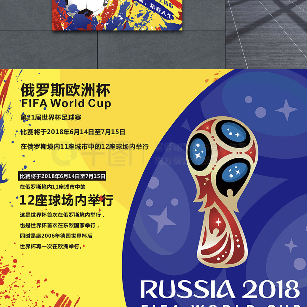 为重